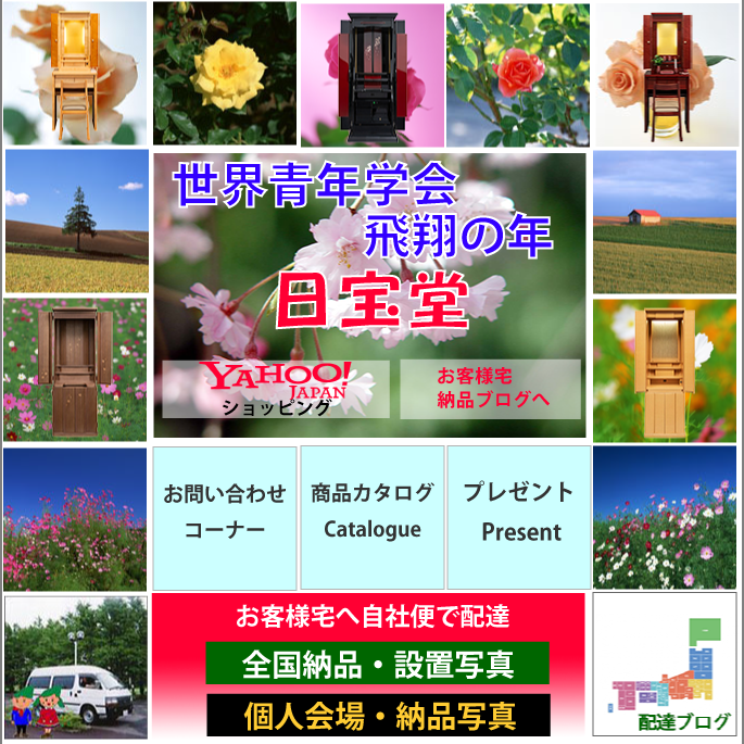 2025年世界青年学会飛翔の年