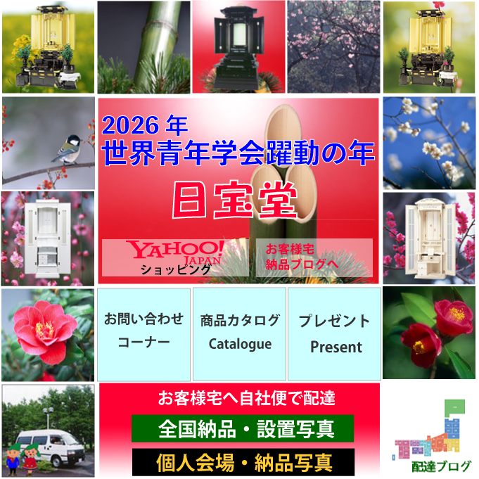 2026年世界青年学会躍動の年