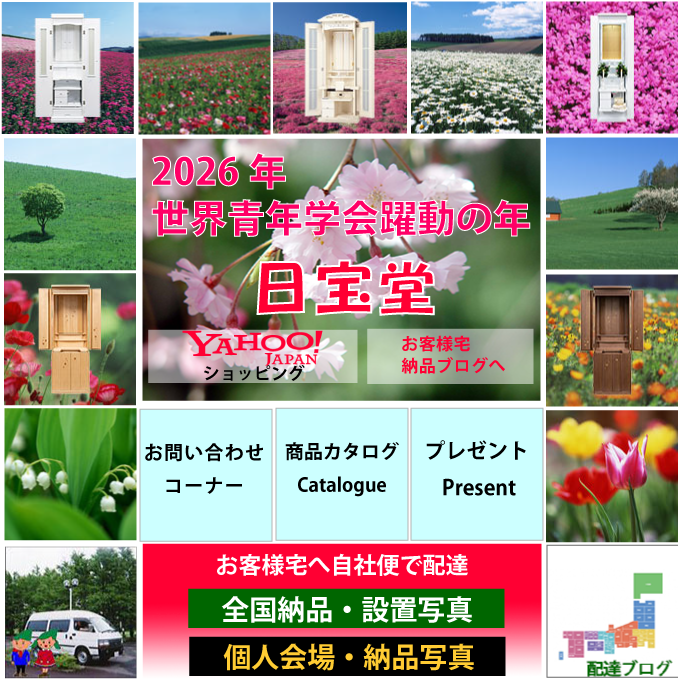 2026年世界青年学会躍動の年5