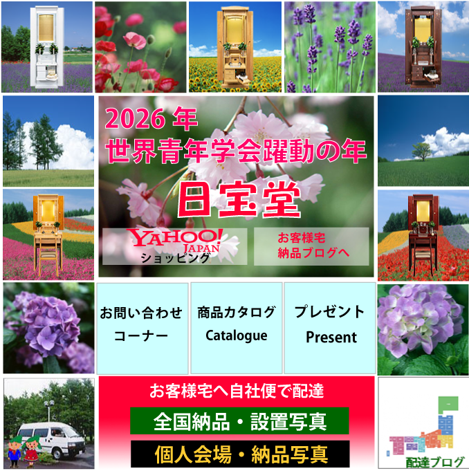 2026年世界青年学会躍動の年5