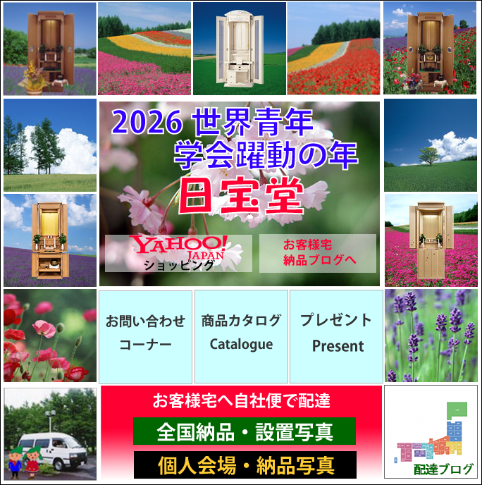2026年世界青年学会躍動の年5
