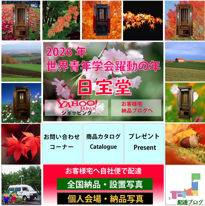 2026年世界青年学会躍動の年8
