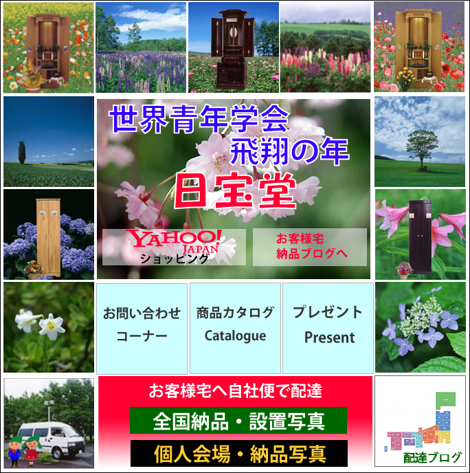 2025年世界青年学会飛翔の年